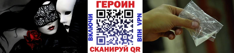 дарнет шоп  Боготол  ГЕРОИН VHQ 