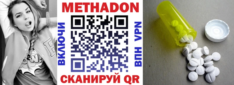 Метадон VHQ  дарнет шоп  Боготол 