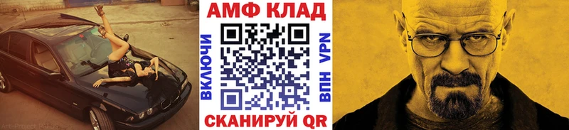 МЕТАМФЕТАМИН винт  Боготол 